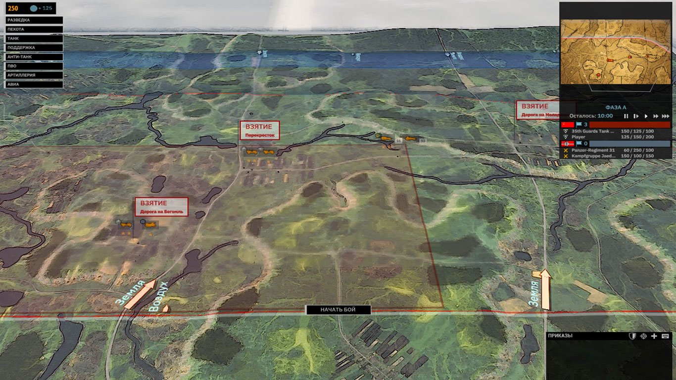 Steel Division 2 — Скриншот №3