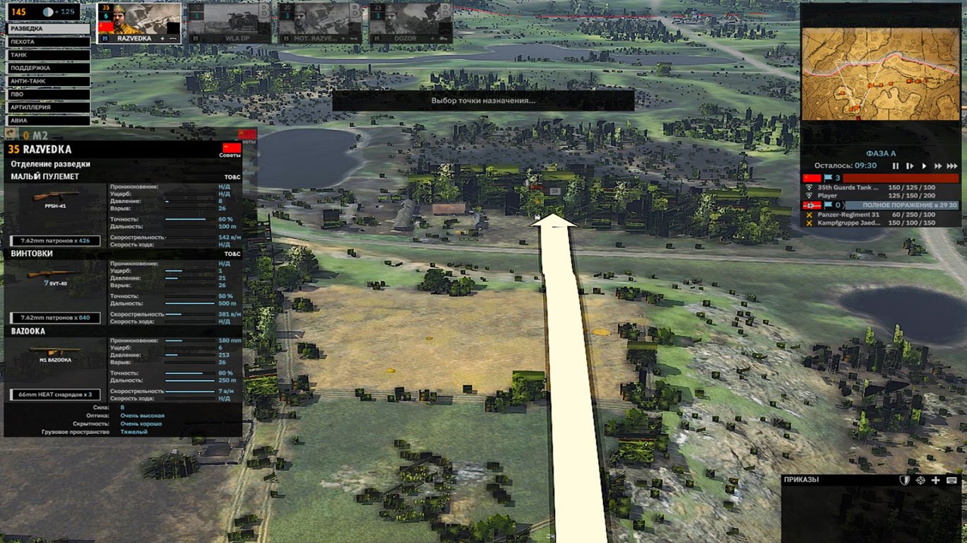 Steel Division 2 — Скриншот №5