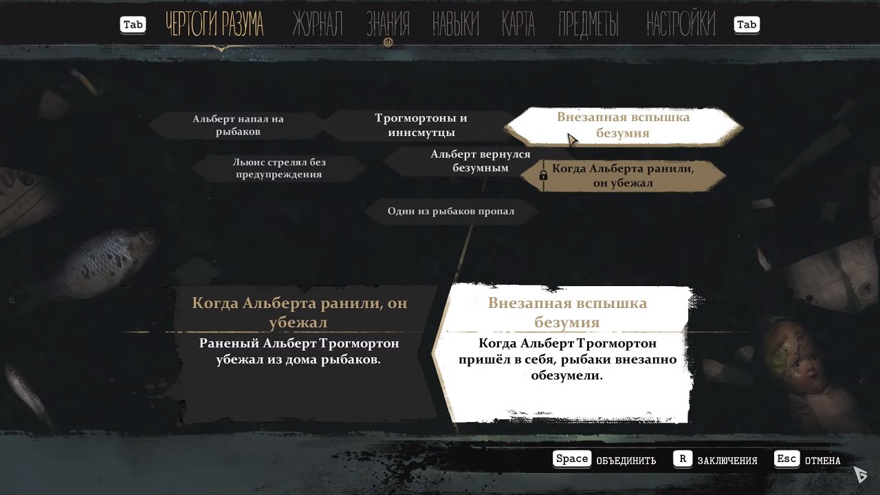 The Sinking City — Скриншот №4