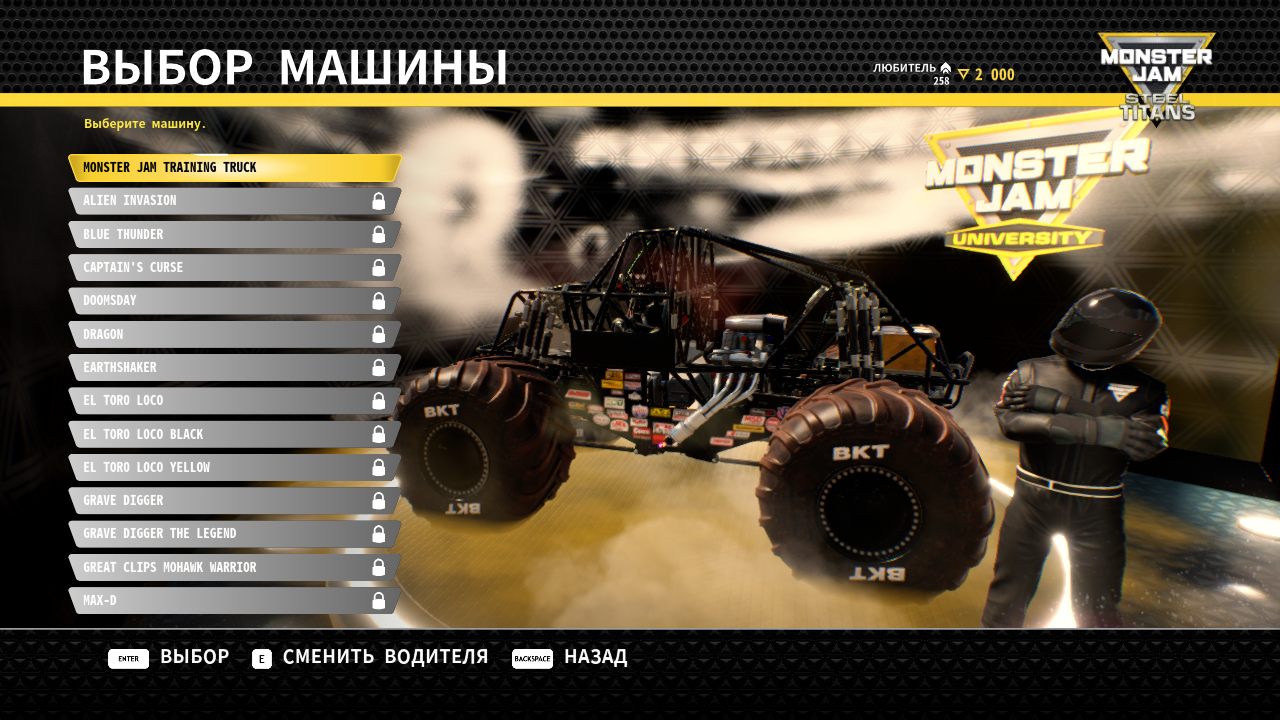 Monster Jam Steel Titans — Скриншот №2