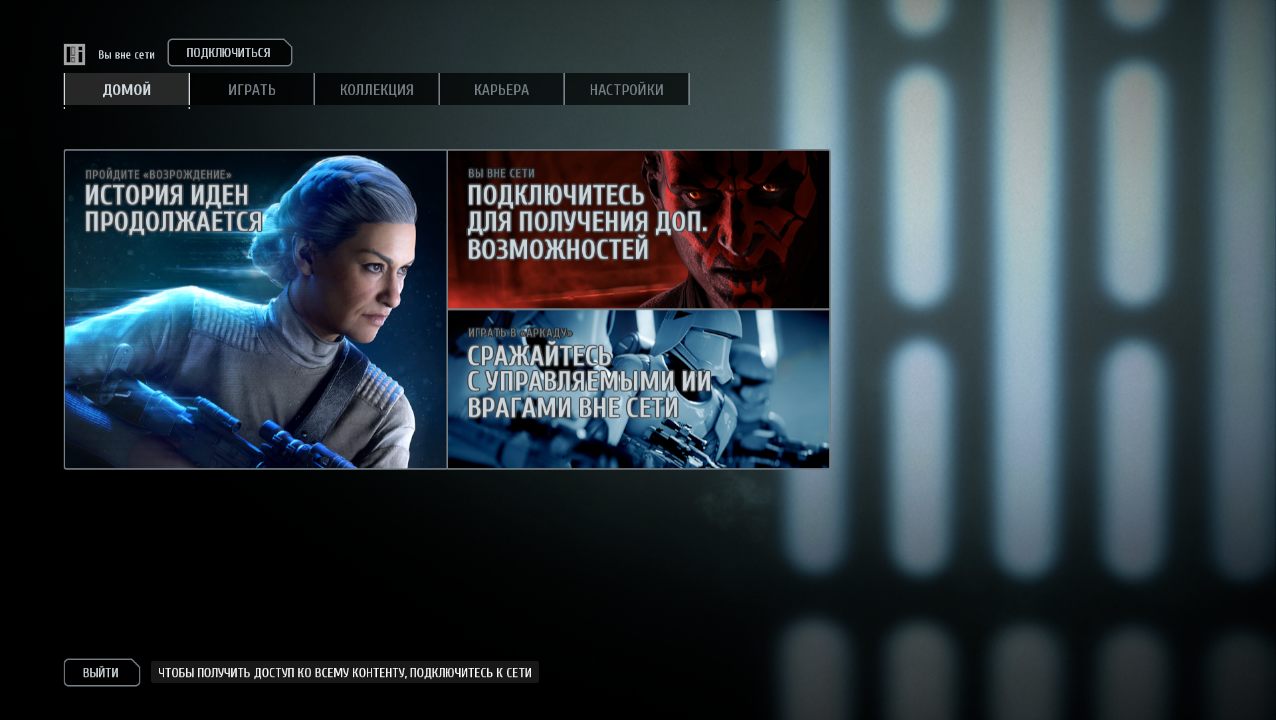 Star Wars Battlefront 2 2017 — Скриншот №1