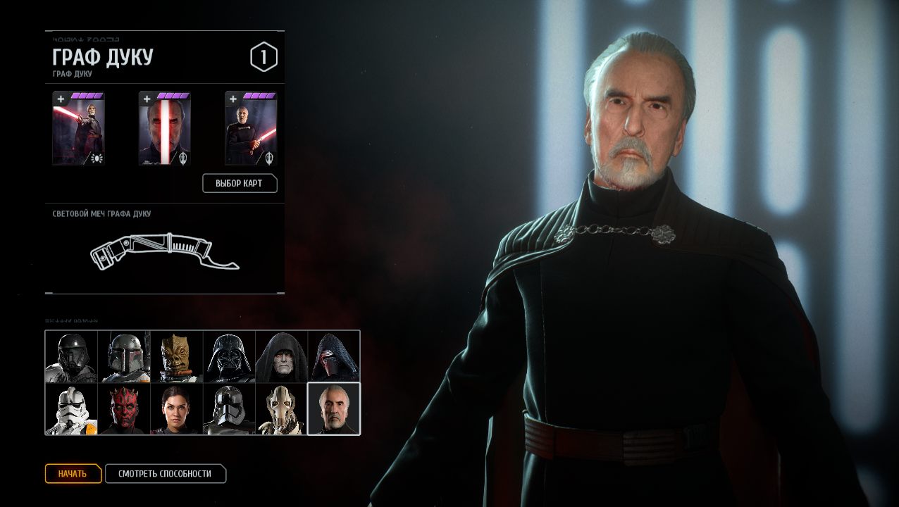 Star Wars Battlefront 2 2017 — Скриншот №5