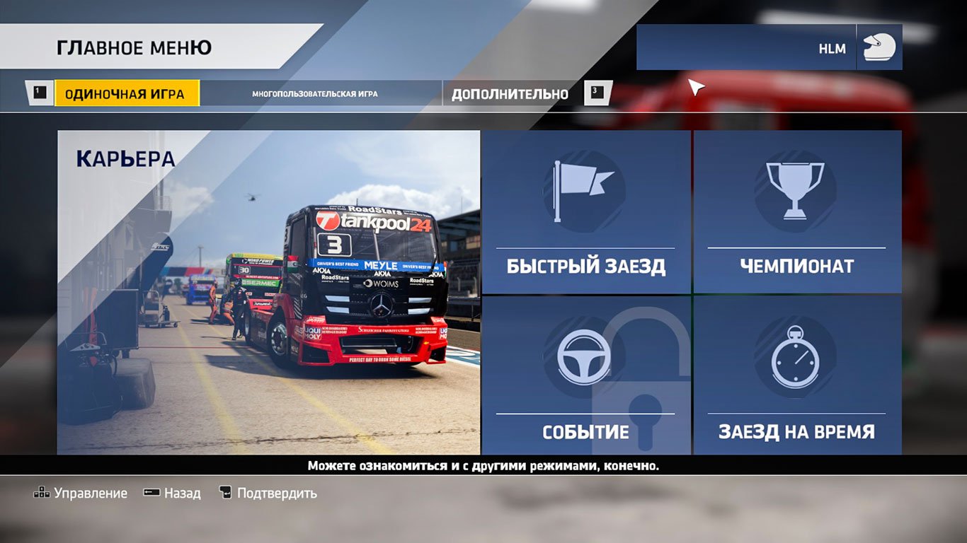 FIA European Truck Racing Championship — Скриншот №1