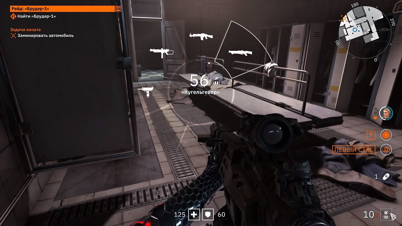 Wolfenstein Youngblood — Скриншот №6