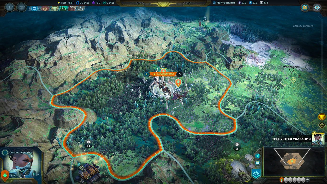 Age of Wonders Planetfall — Скриншот №3