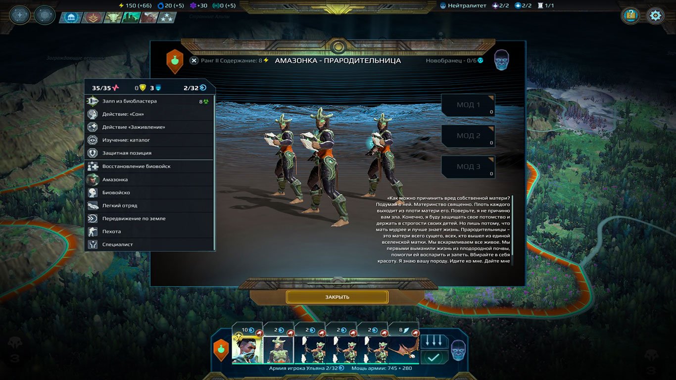 Age of Wonders Planetfall — Скриншот №4