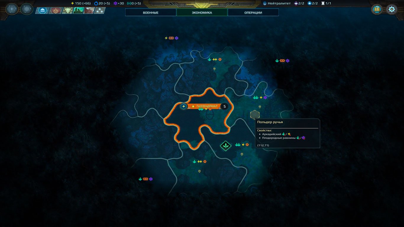 Age of Wonders Planetfall — Скриншот №5