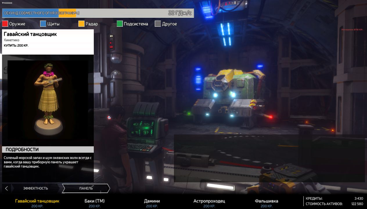 Rebel Galaxy Outlaw — Скриншот №4