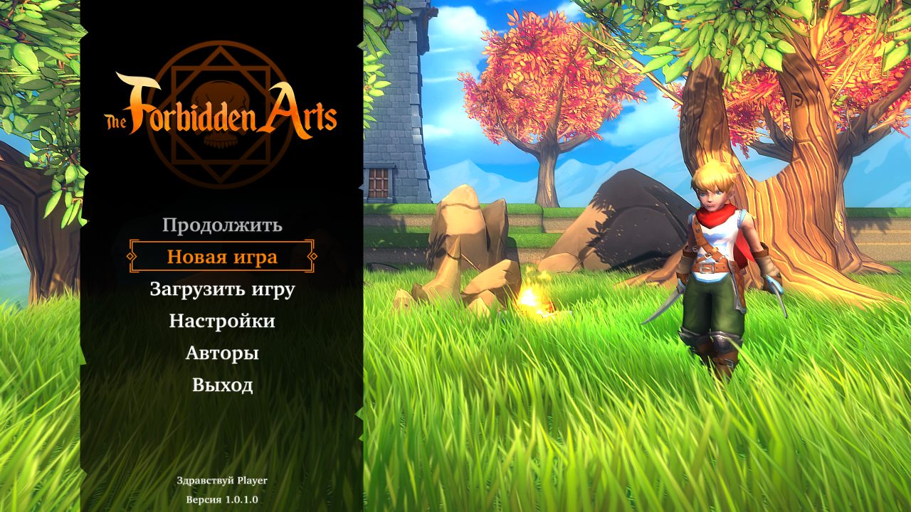 The Forbidden Arts — Скриншот №1