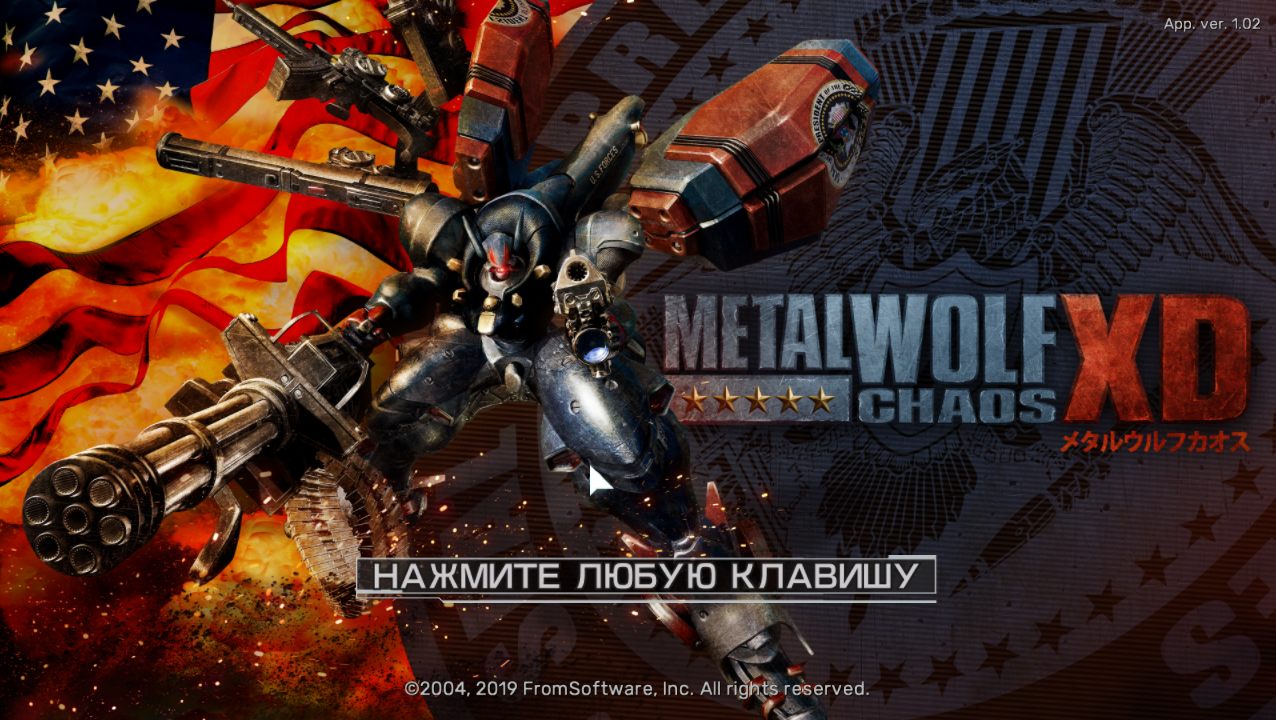 Metal Wolf Chaos XD — Скриншот №1