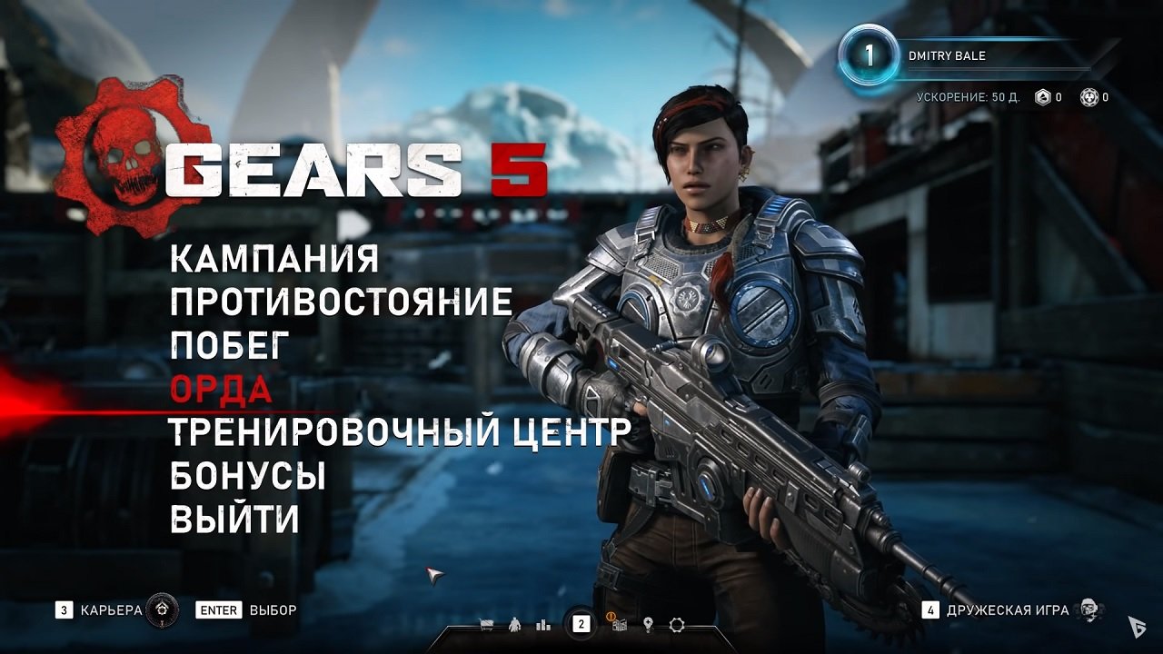 Gears 5 — Скриншот №1