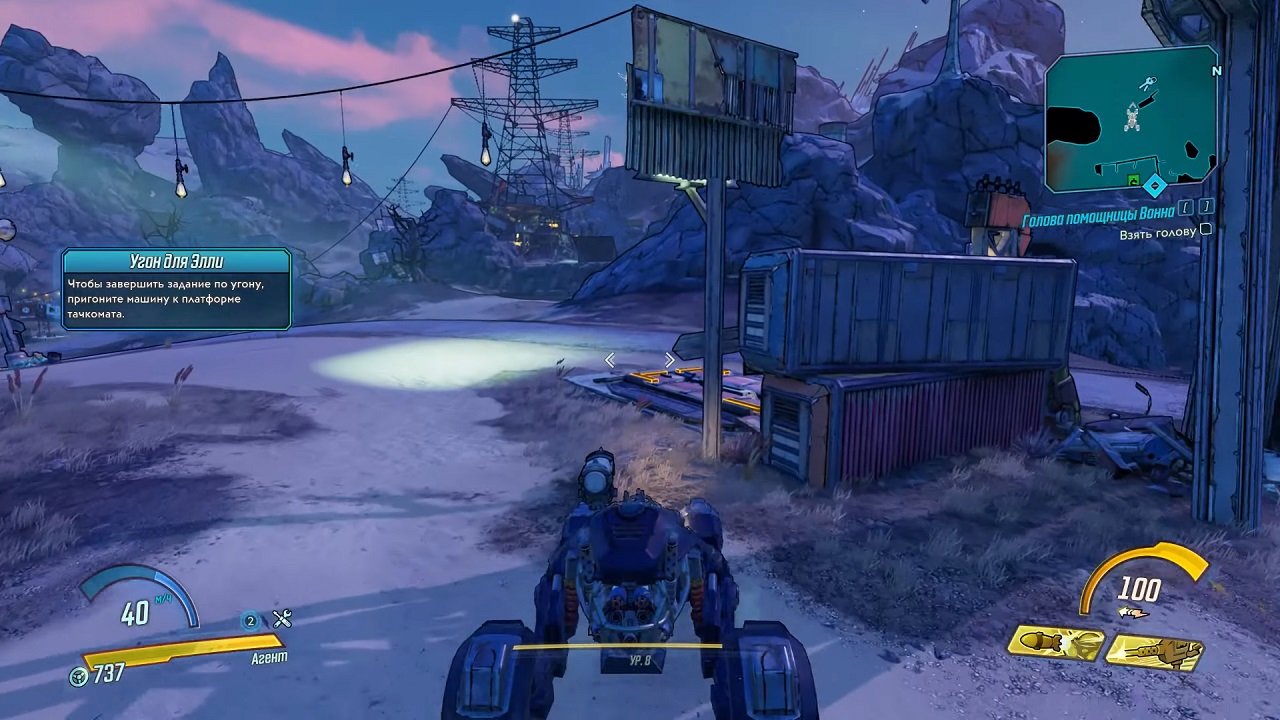 Borderlands 3 — Скриншот №5