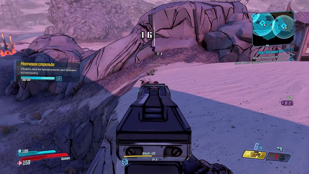 Borderlands 3 — Скриншот №2