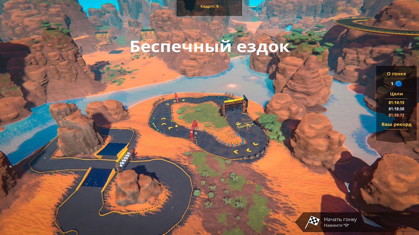 Trailmakers — Скриншот №3