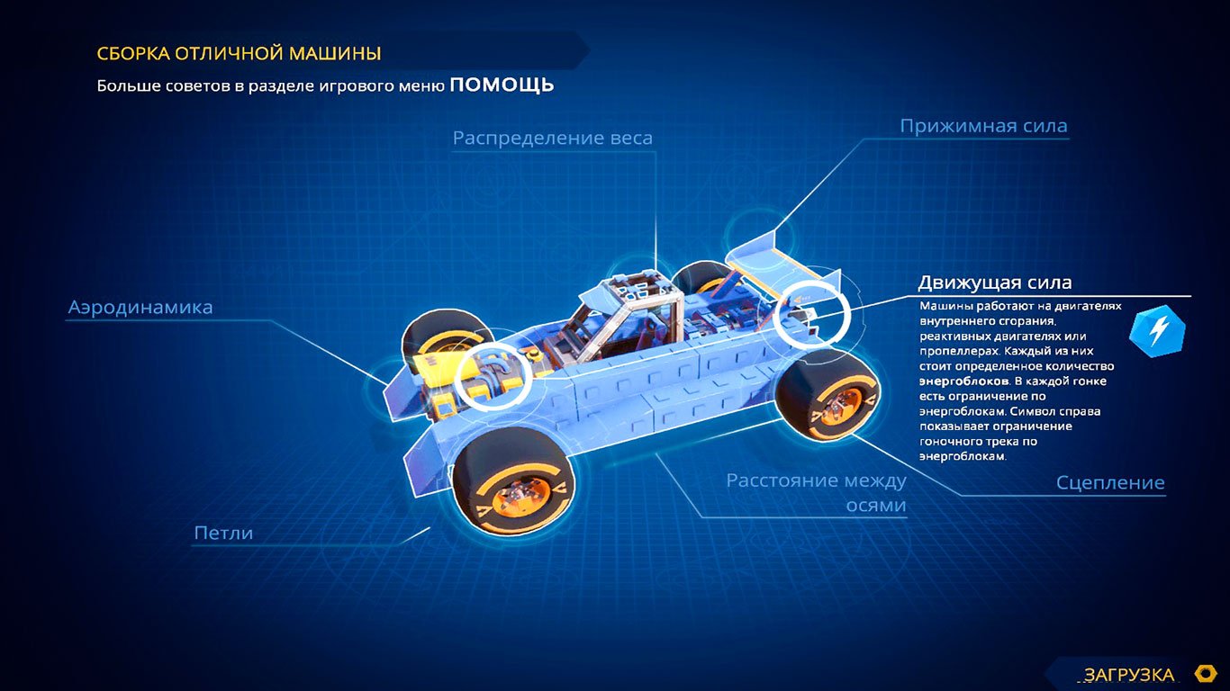 Trailmakers — Скриншот №2
