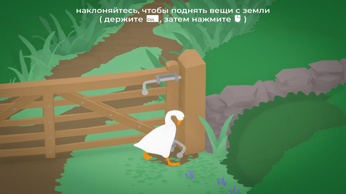 Untitled Goose Game — Скриншот №3