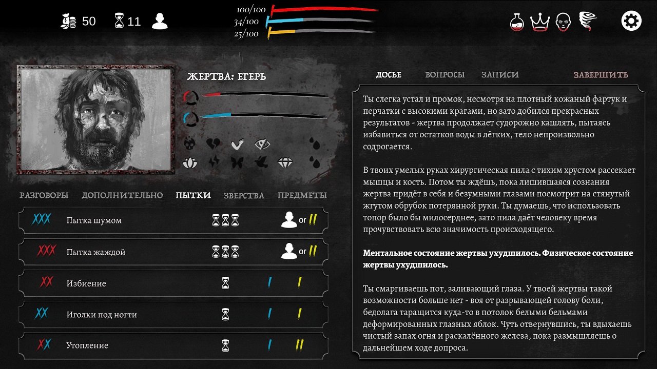 The Executioner — Скриншот №1