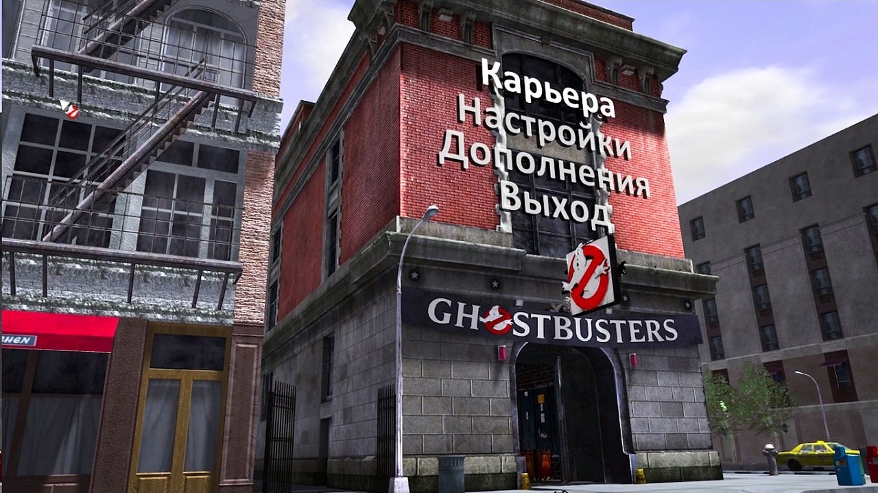 Ghostbusters The Video Game Remastered — Скриншот №1