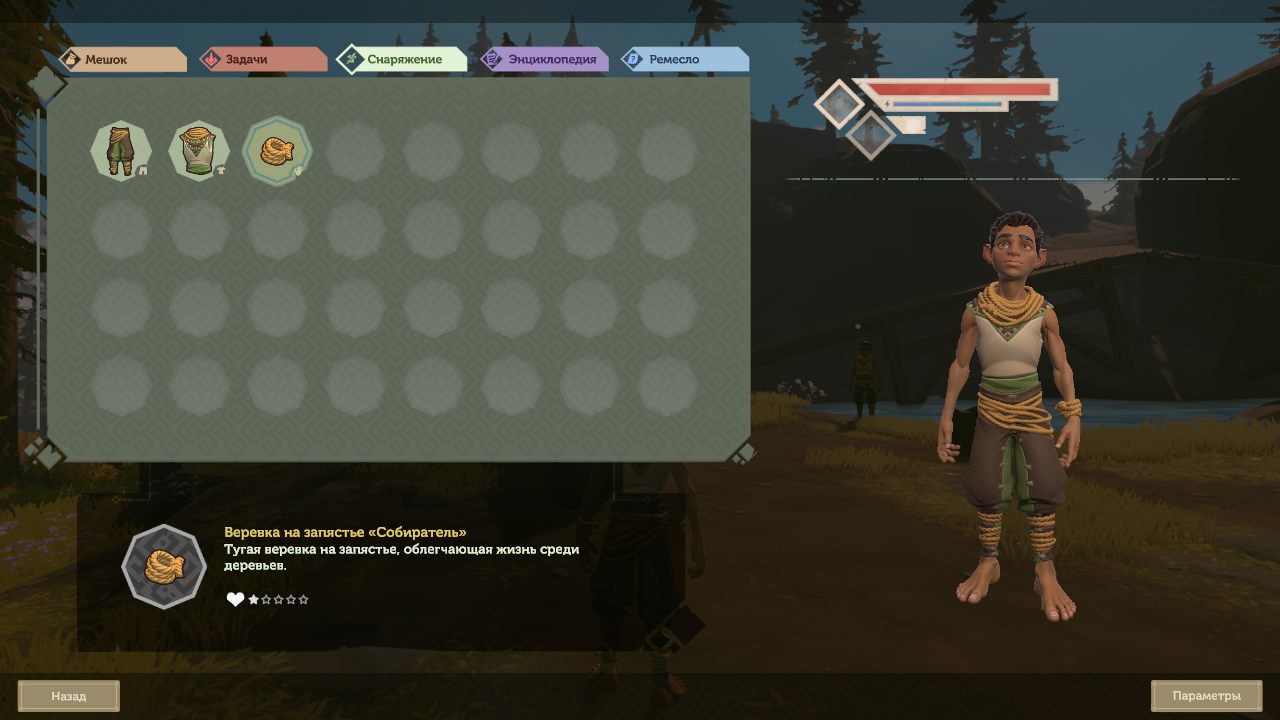 Pine — Скриншот №4