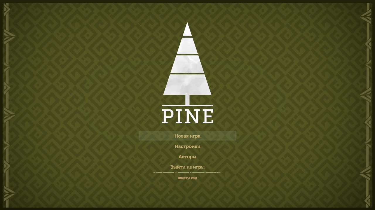 Pine — Скриншот №1