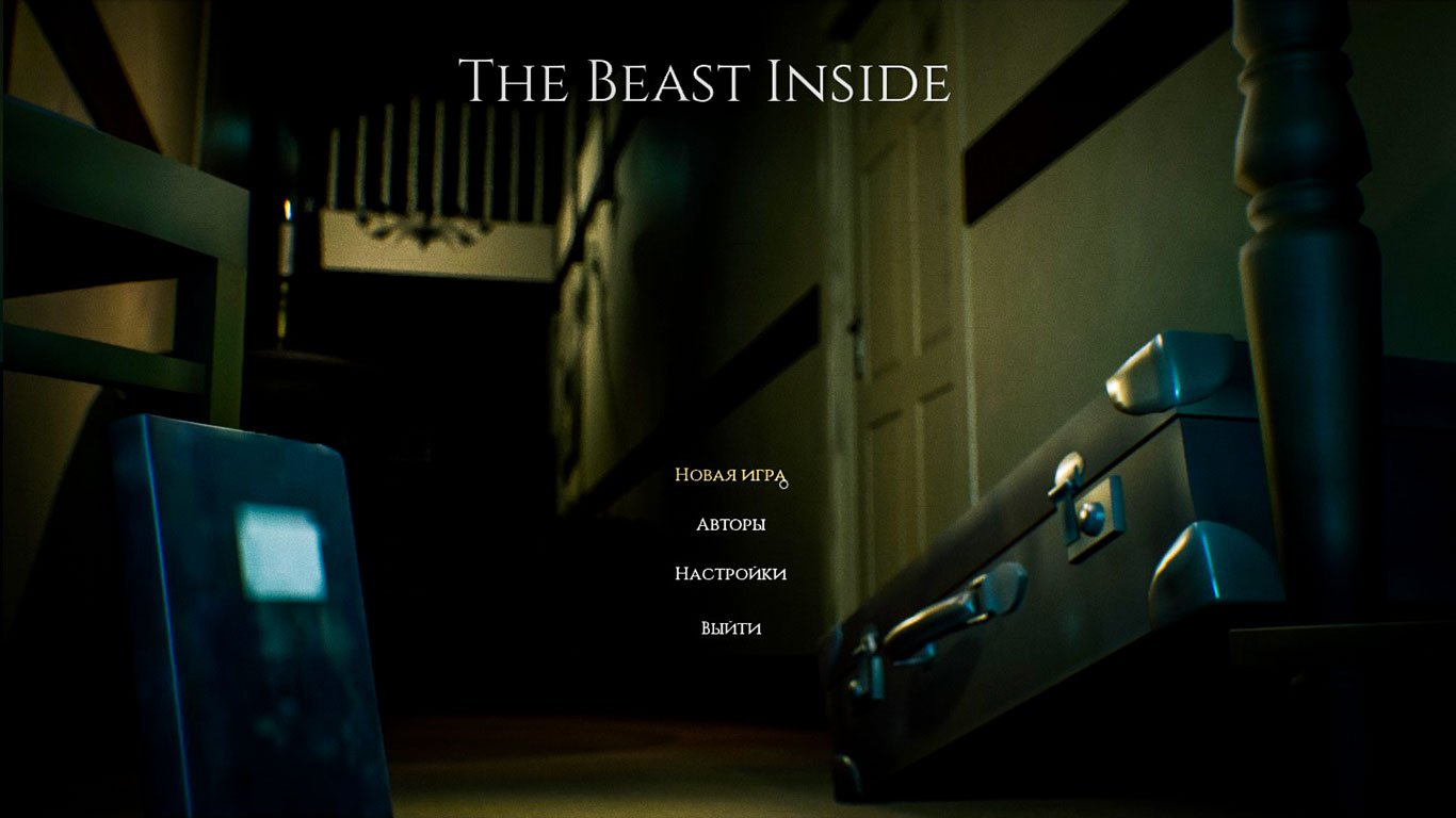 The Beast Inside — Скриншот №1