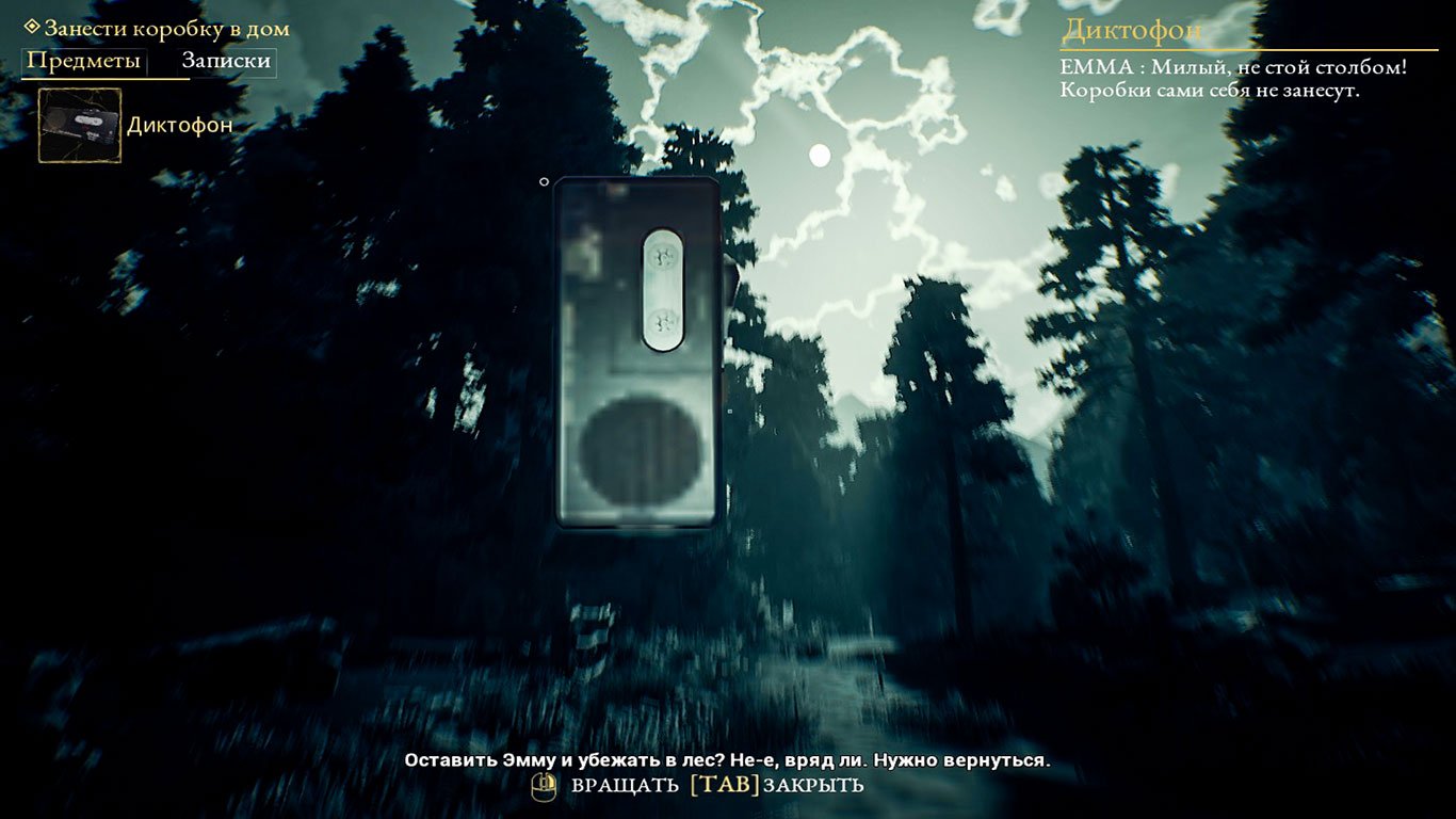 The Beast Inside — Скриншот №3