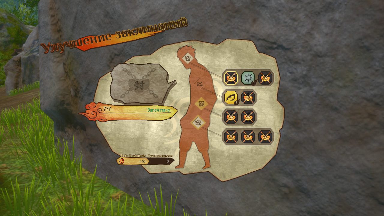 Monkey King Hero Is Back — Скриншот №6