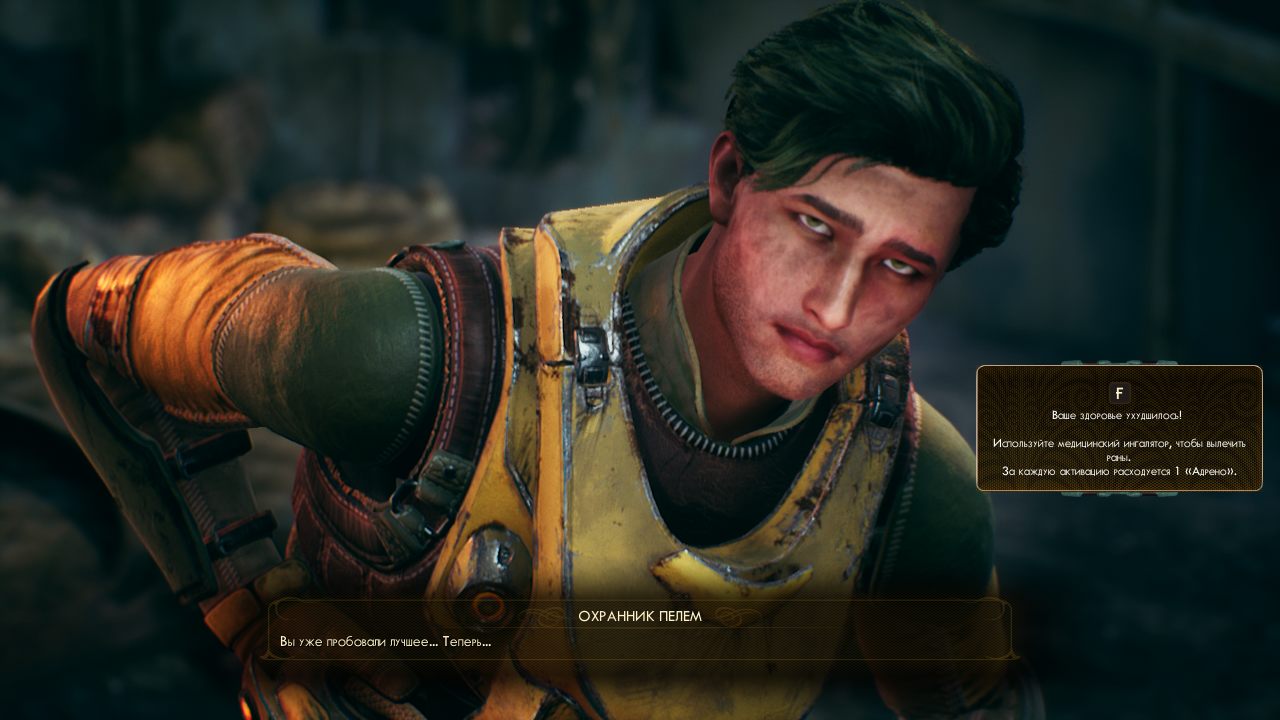 The Outer Worlds — Скриншот №3