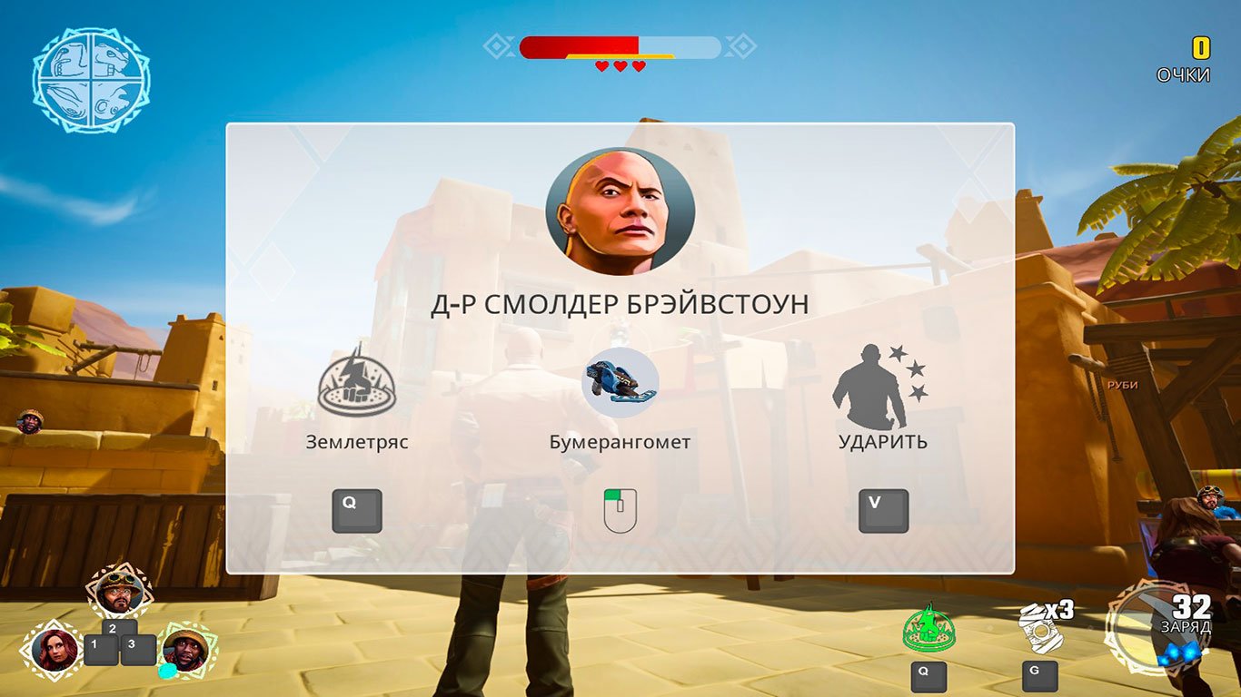 JUMANJI The Video Game — Скриншот №4