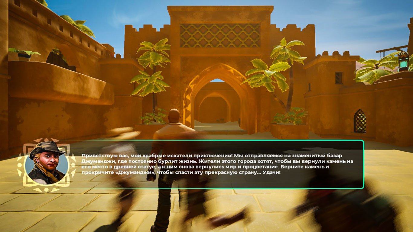 JUMANJI The Video Game — Скриншот №2