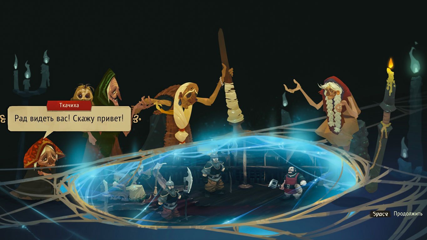 Yaga — Скриншот №2