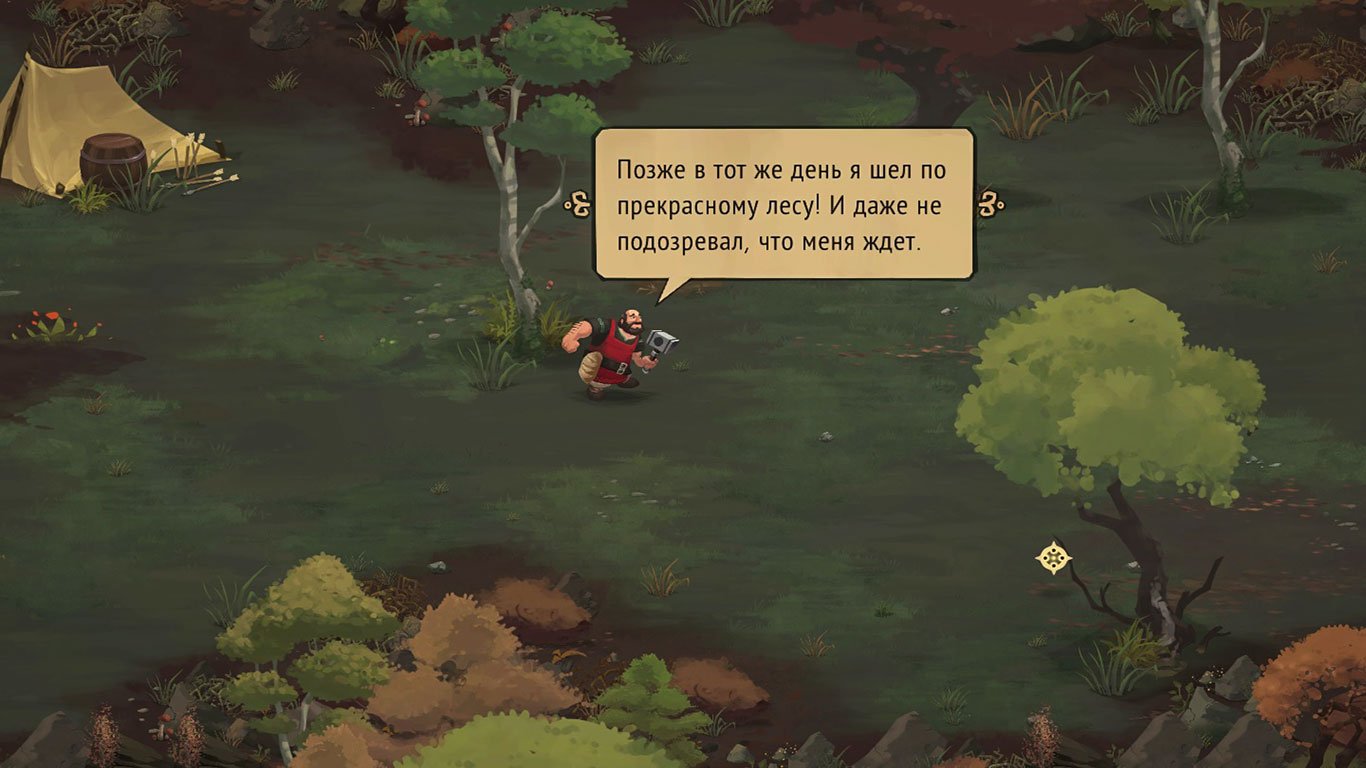 Yaga — Скриншот №5