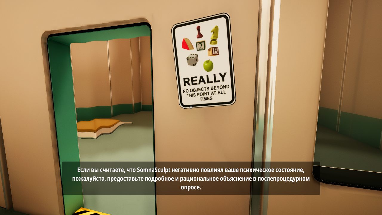 Superliminal — Скриншот №5