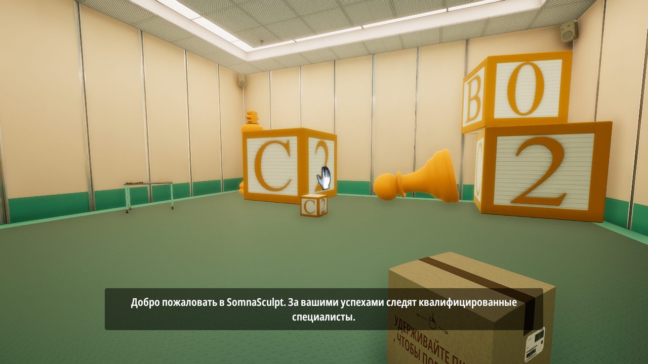 Superliminal — Скриншот №3