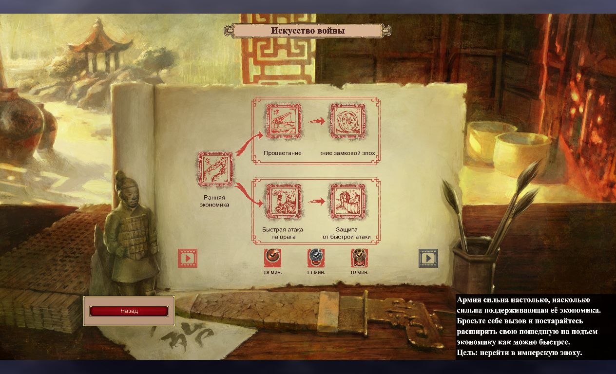 Age of Empires 2 Definitive Edition — Скриншот №2