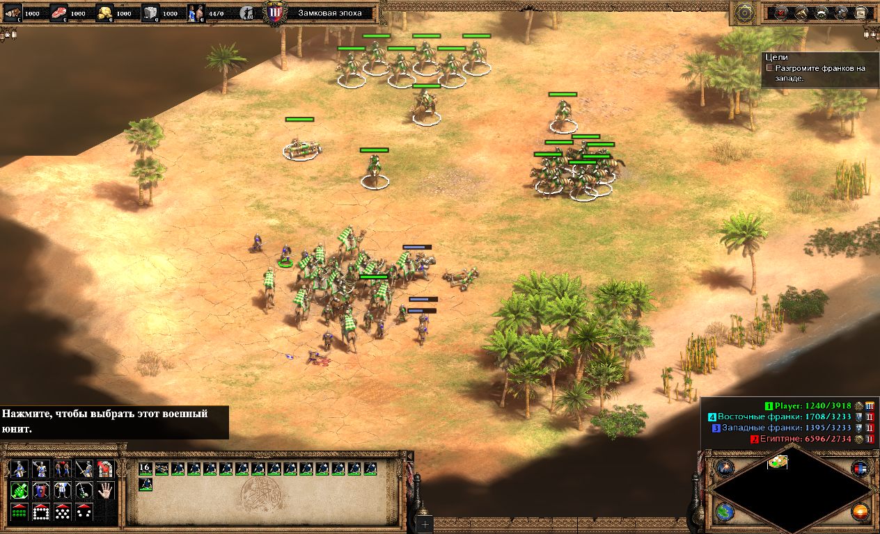 Age of Empires 2 Definitive Edition — Скриншот №4