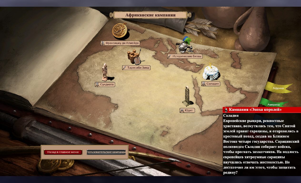 Age of Empires 2 Definitive Edition — Скриншот №3