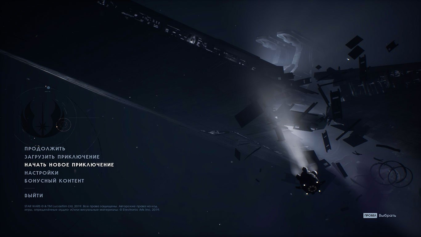 Star Wars Jedi Fallen Order — Скриншот №1