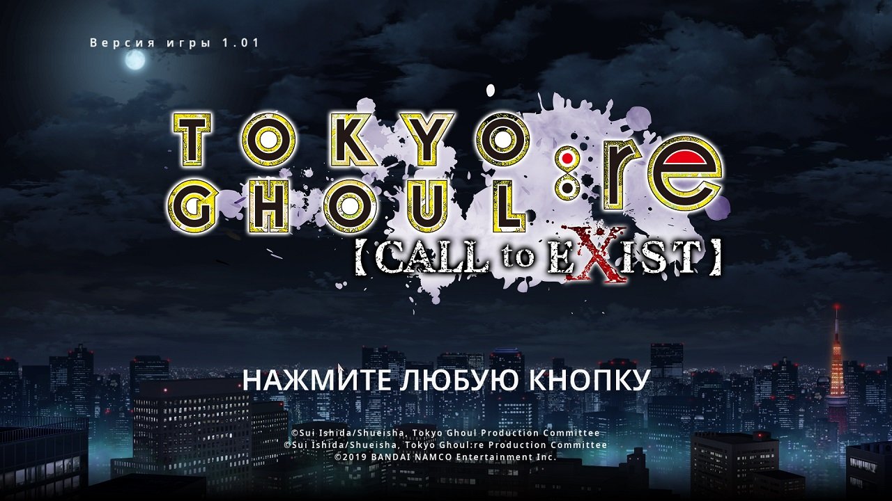 Tokyo Ghoul:re Call to Exist — Скриншот №1