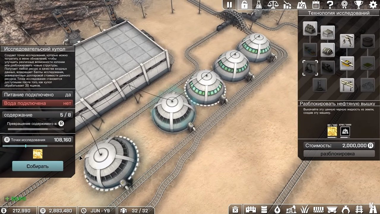 Automation Empire — Скриншот №6