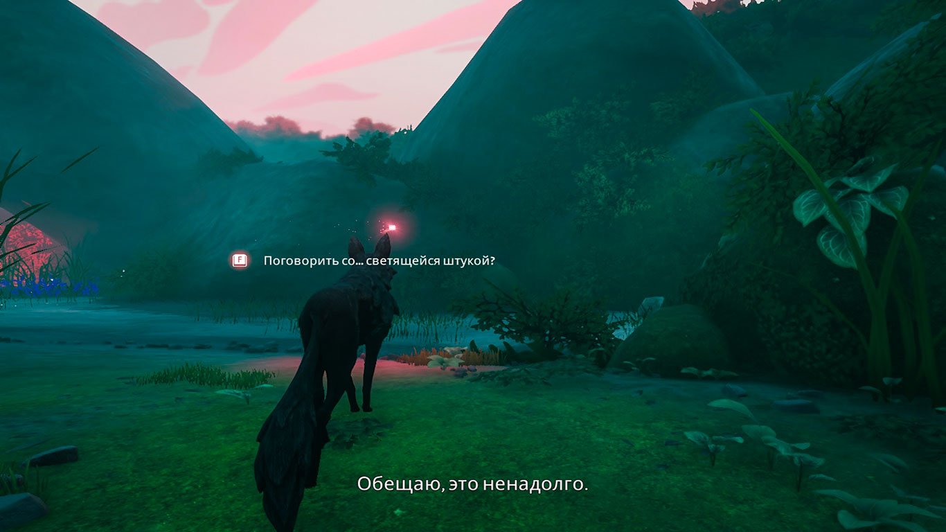 Lost Ember — Скриншот №2