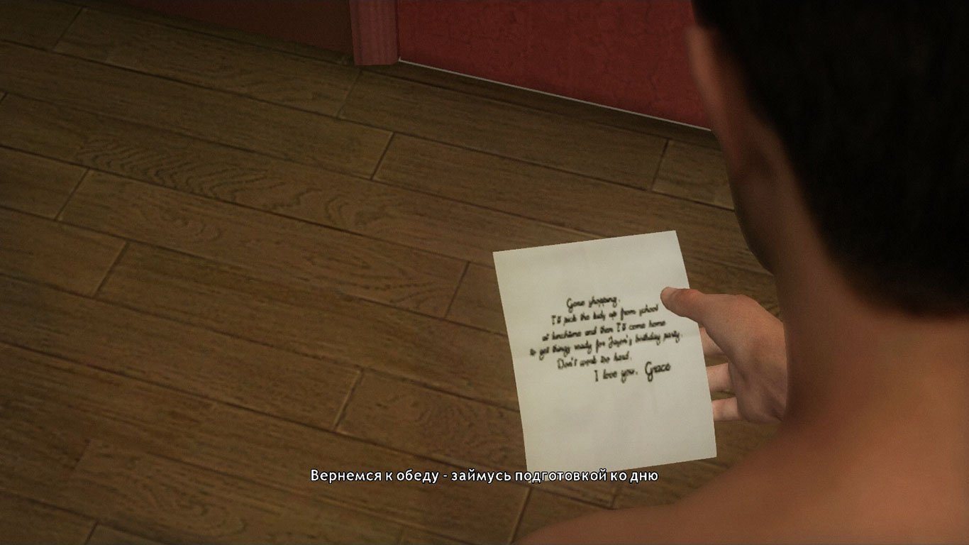 Heavy Rain — Скриншот №4