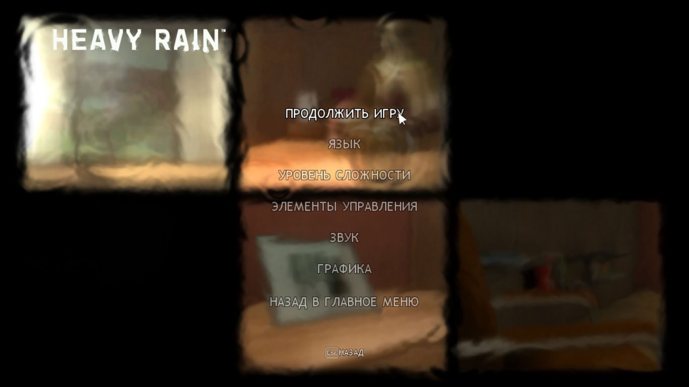 Heavy Rain — Скриншот №1