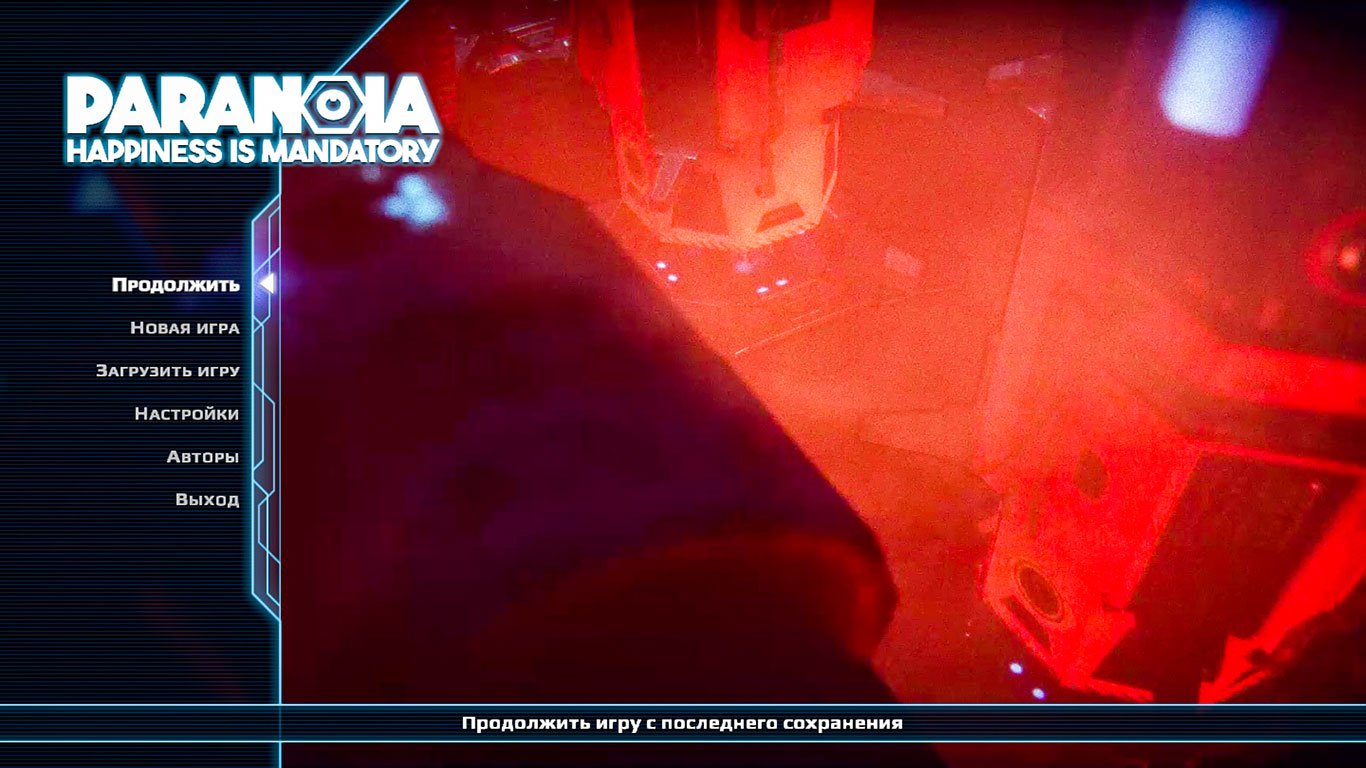 Paranoia Happiness is Mandatory — Скриншот №1