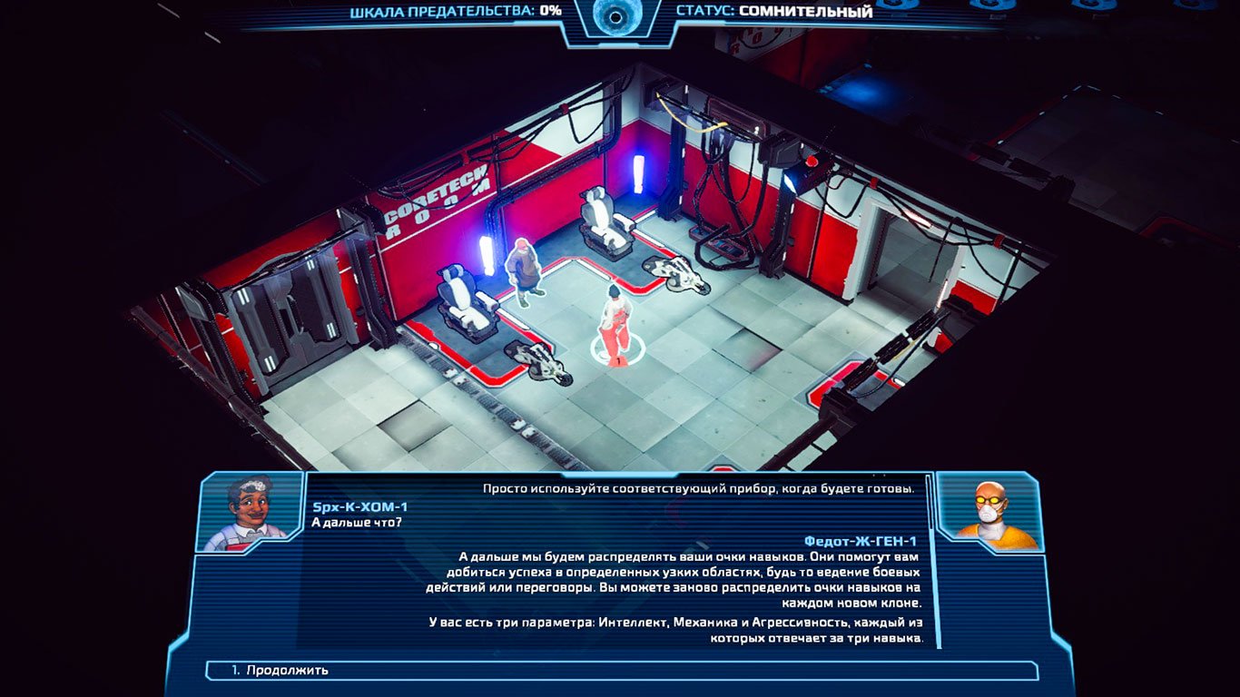 Paranoia Happiness is Mandatory — Скриншот №3