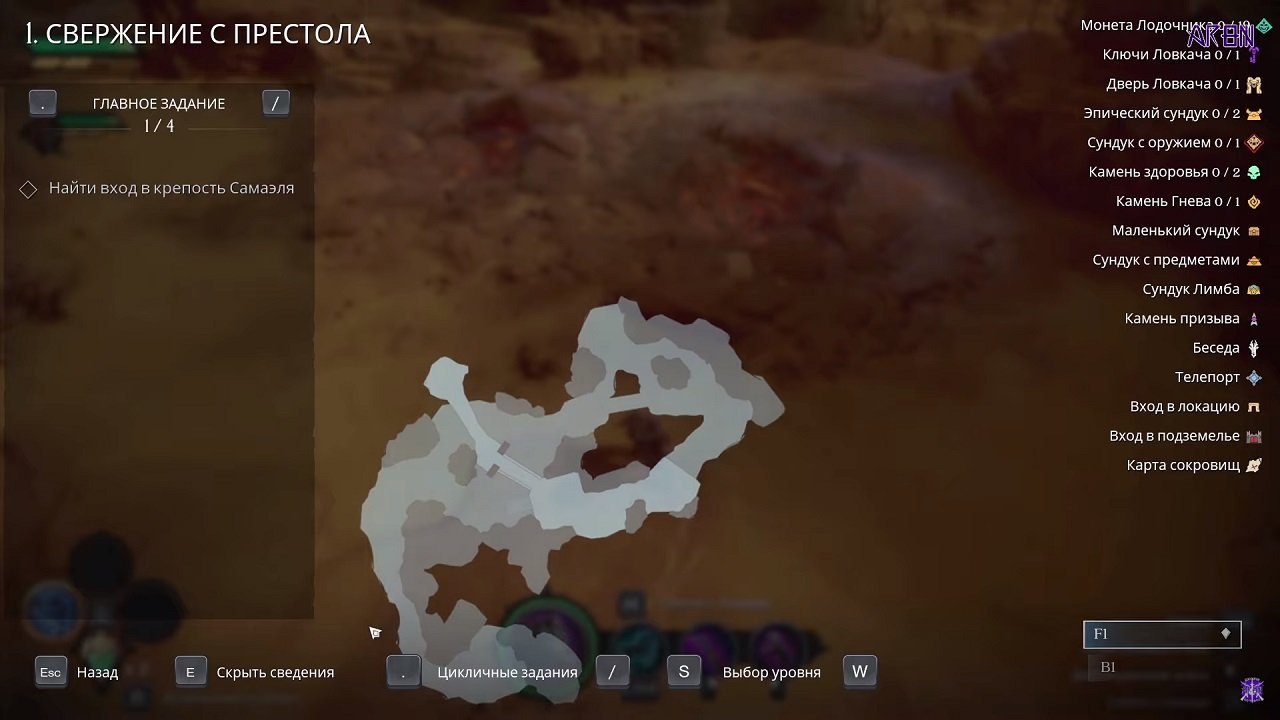 Darksiders Genesis — Скриншот №2