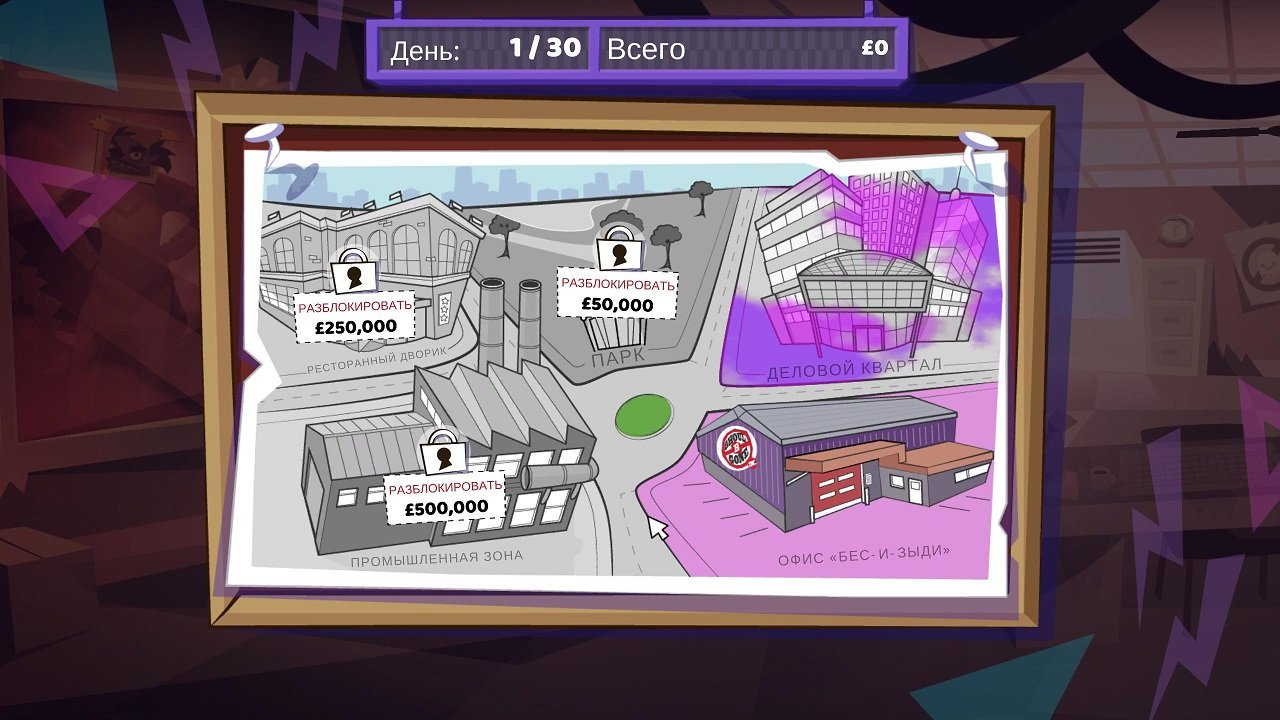 Dead End Job — Скриншот №2