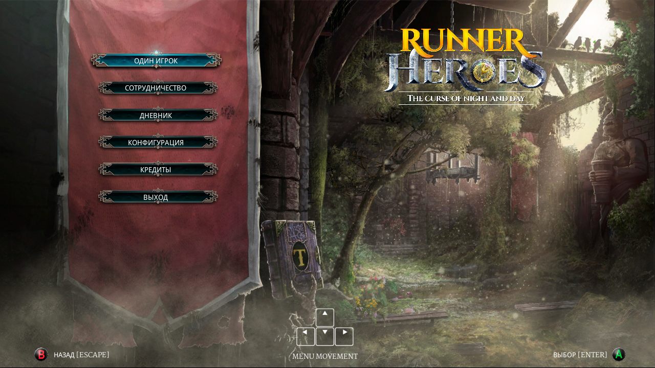 Runner Heroes: The Curse of Night and Day — Скриншот №1