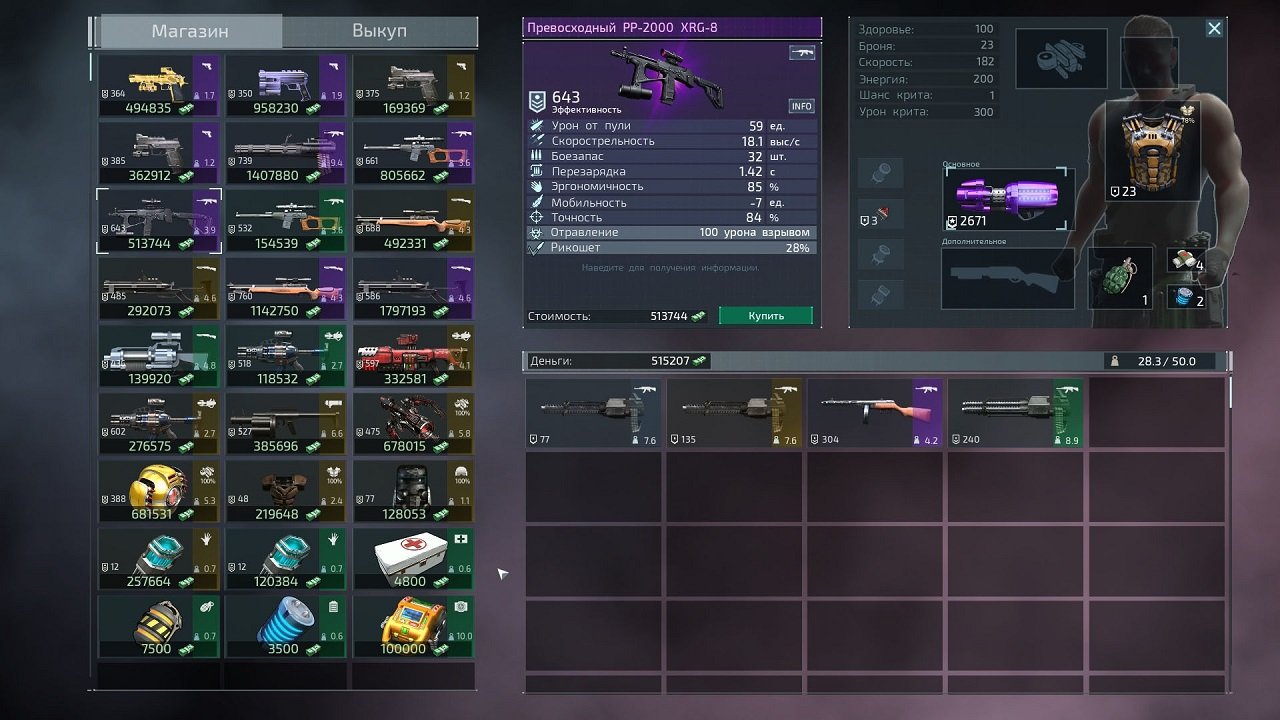 Alien Shooter 2 The Legend — Скриншот №3