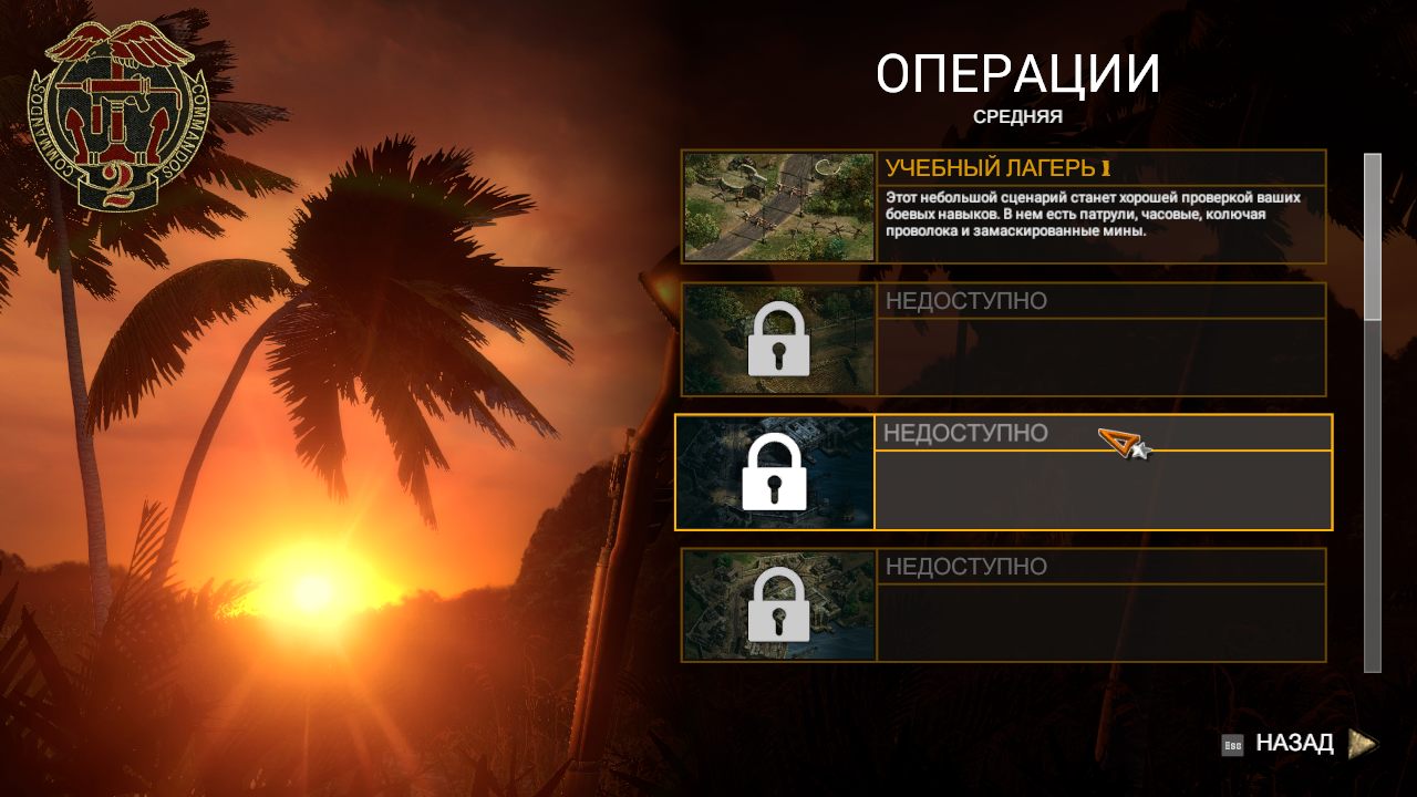 Commandos 2 HD Remaster — Скриншот №5